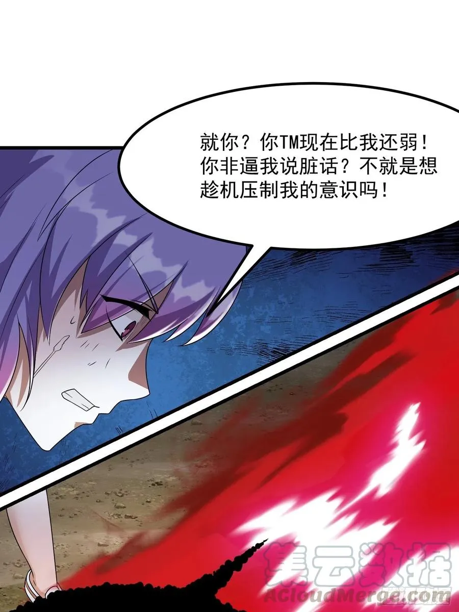 第100话 此刻的惨状 第10页
