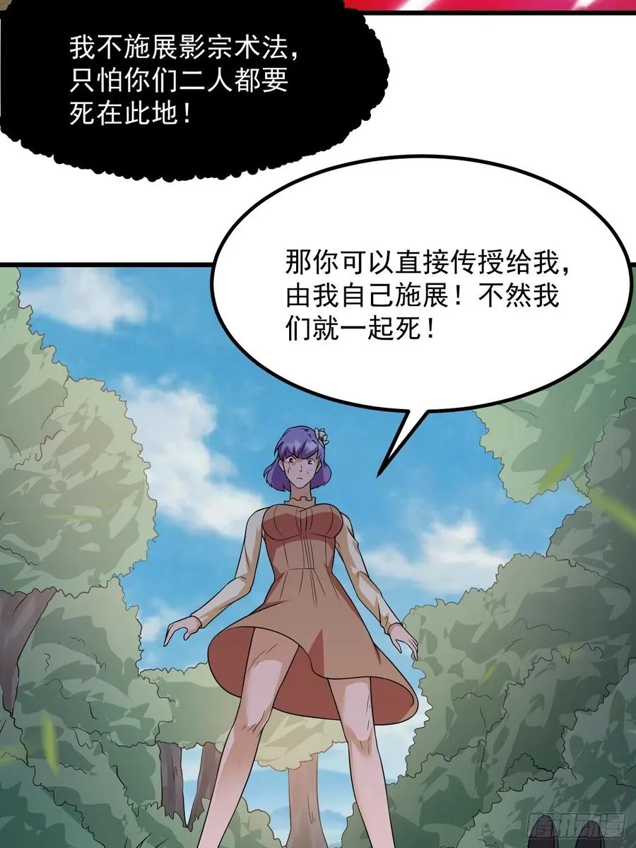 第100话 此刻的惨状 第11页