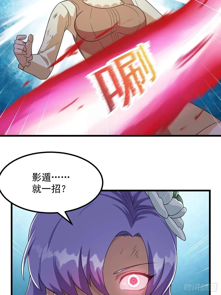 第100话 此刻的惨状 第14页
