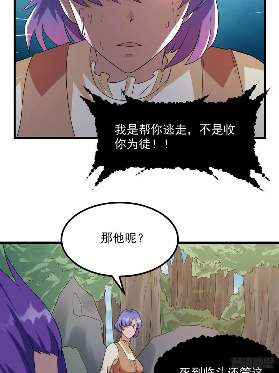 第100话 此刻的惨状 第15页