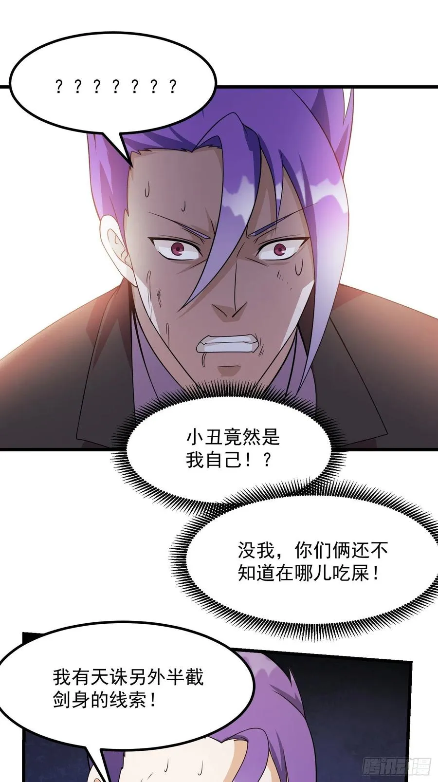 第100话 此刻的惨状 第17页