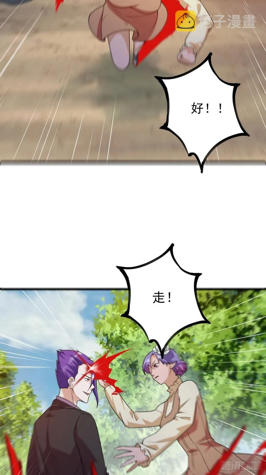 第100话 此刻的惨状 第20页
