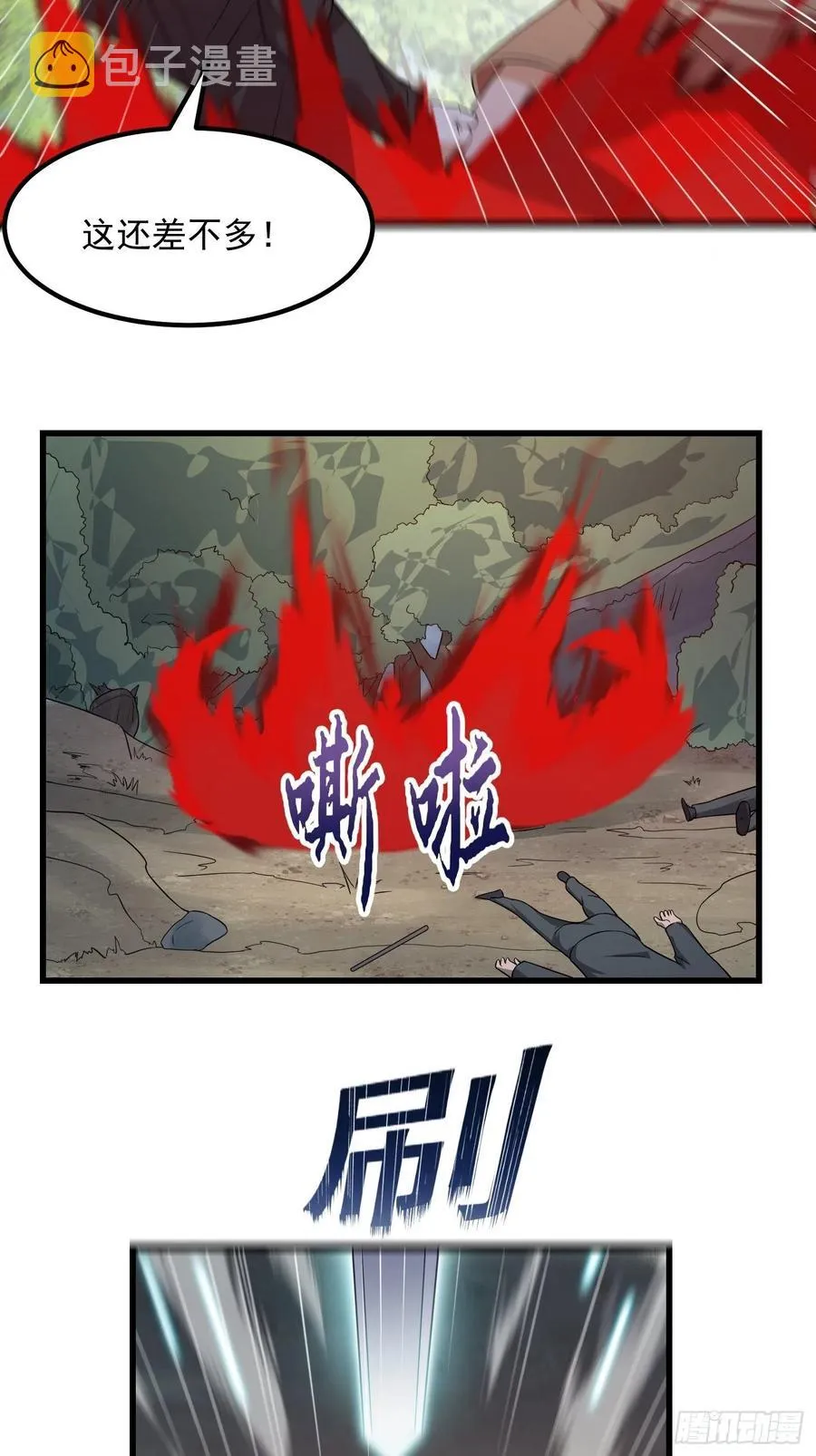 第100话 此刻的惨状 第21页