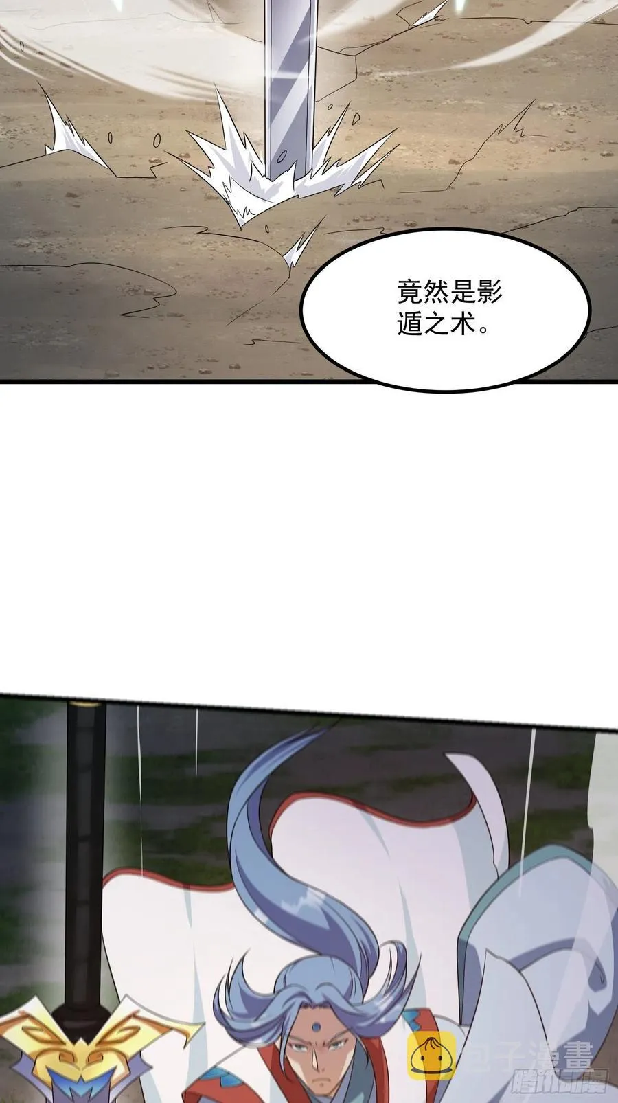第100话 此刻的惨状 第24页