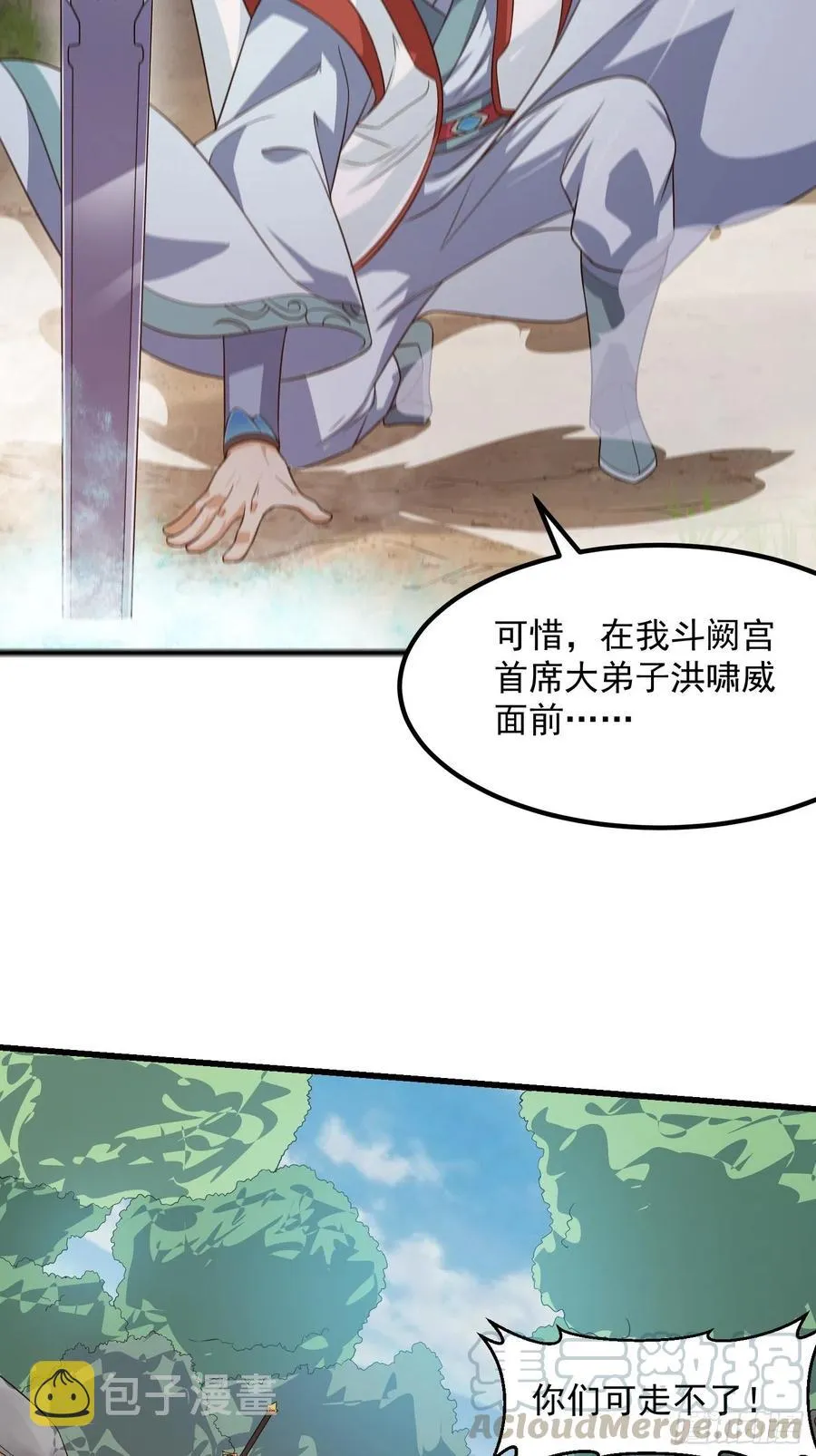 第100话 此刻的惨状 第25页