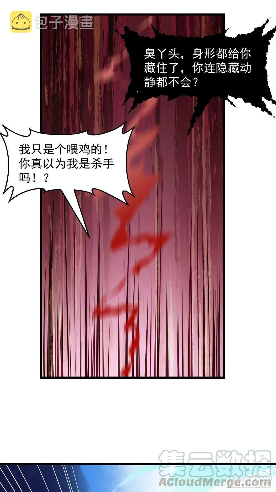 第100话 此刻的惨状 第28页
