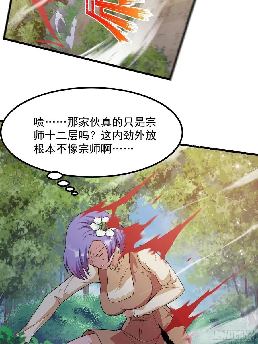 第100话 此刻的惨状 第32页