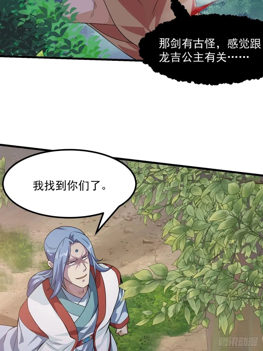 第100话 此刻的惨状 第33页
