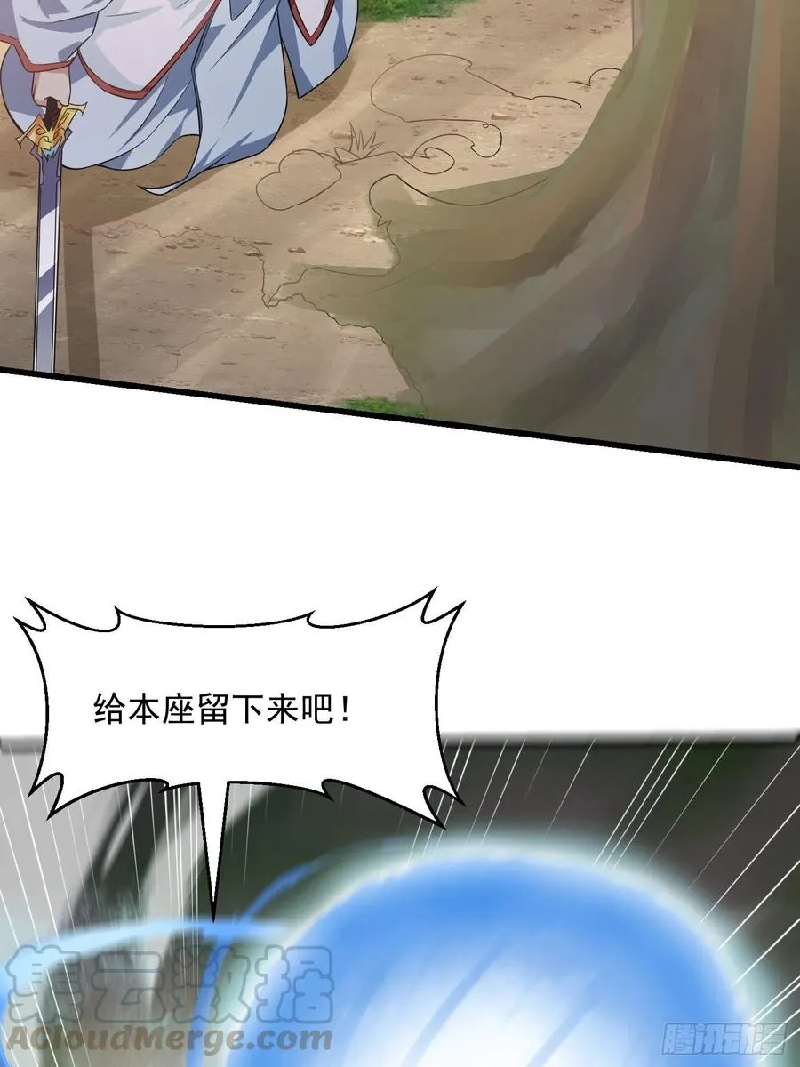 第100话 此刻的惨状 第34页