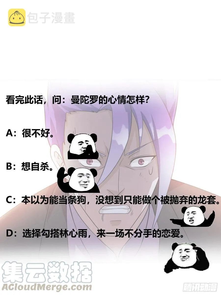 第100话 此刻的惨状 第37页