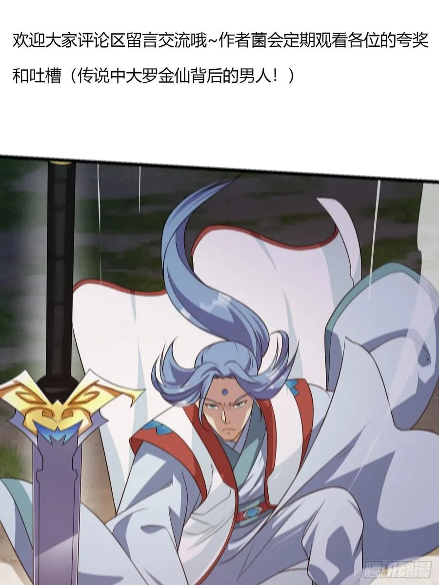 第100话 此刻的惨状 第38页