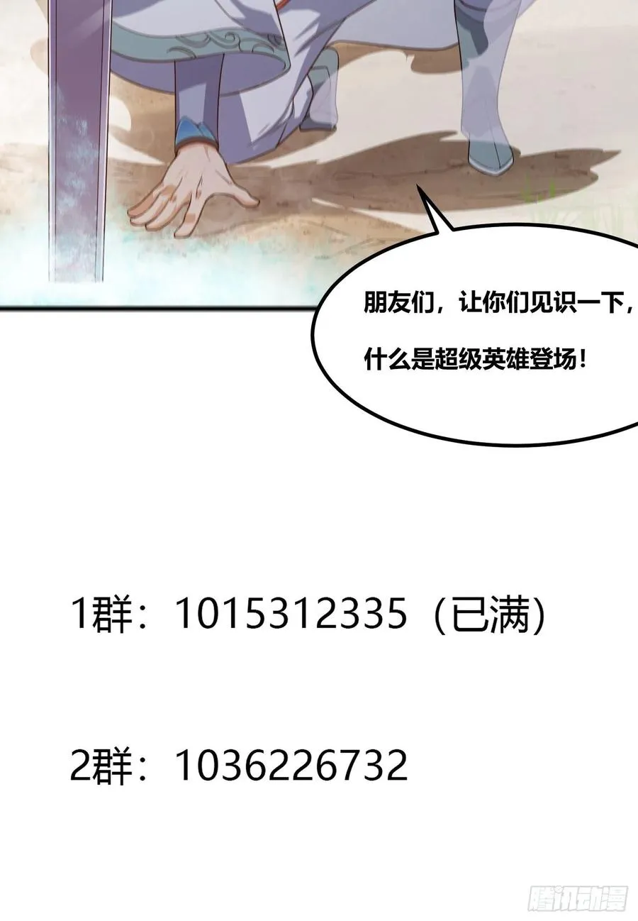 第100话 此刻的惨状 第39页
