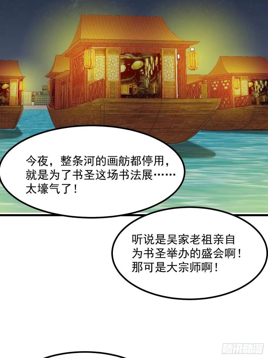 第103话 恭喜三位小可爱~ 第3页