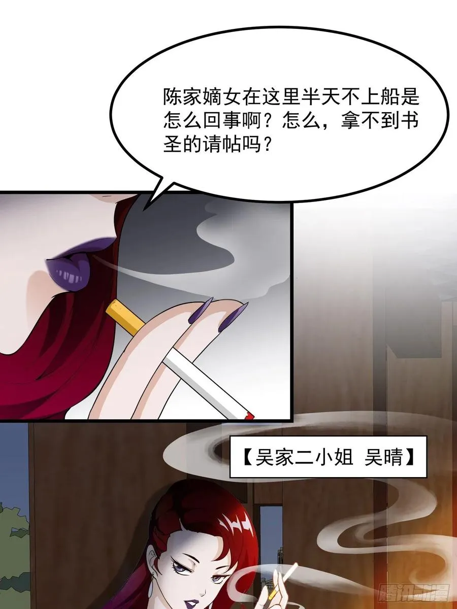 第103话 恭喜三位小可爱~ 第6页