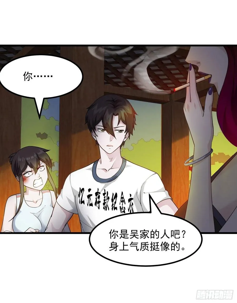 第103话 恭喜三位小可爱~ 第8页