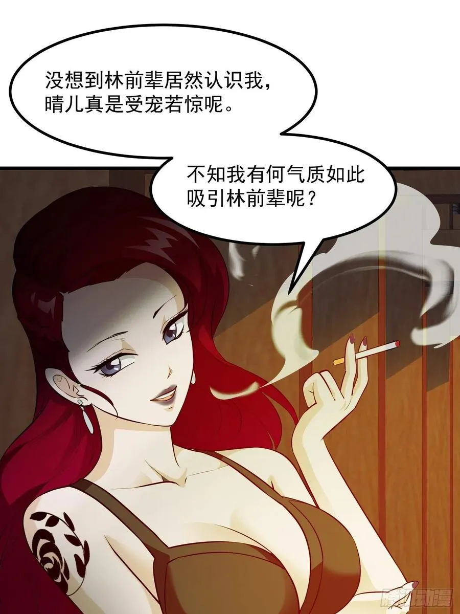 第103话 恭喜三位小可爱~ 第9页