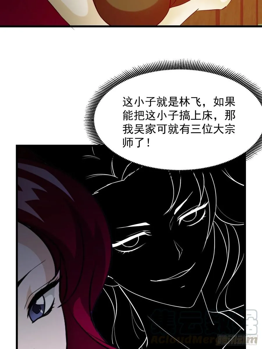 第103话 恭喜三位小可爱~ 第10页
