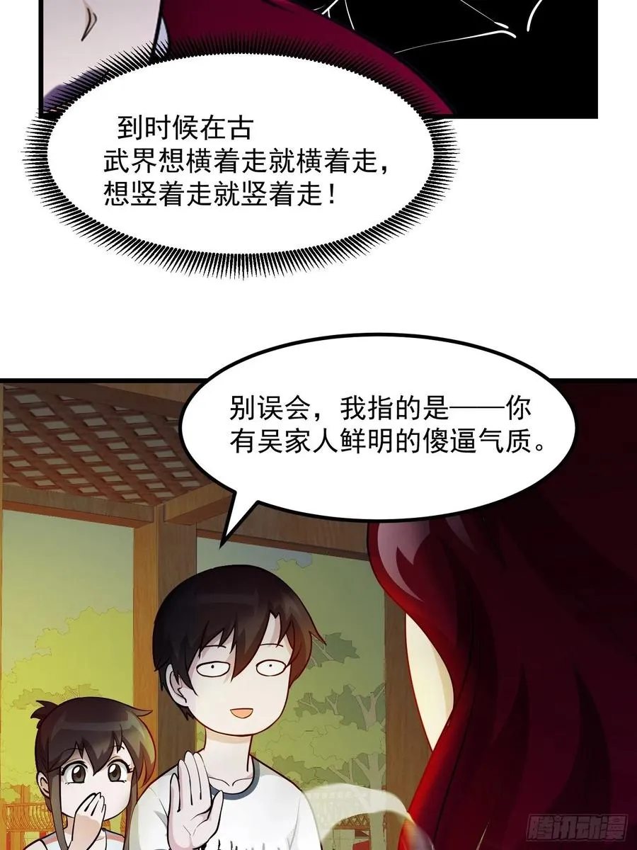 第103话 恭喜三位小可爱~ 第11页