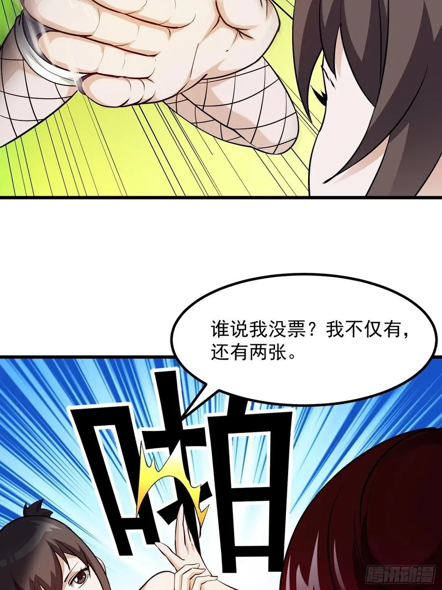 第103话 恭喜三位小可爱~ 第14页