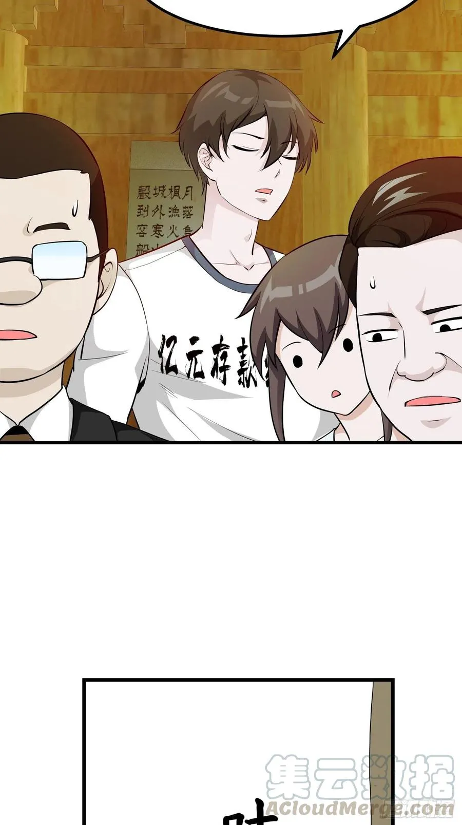 第103话 恭喜三位小可爱~ 第25页