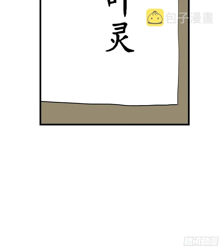 第103话 恭喜三位小可爱~ 第26页