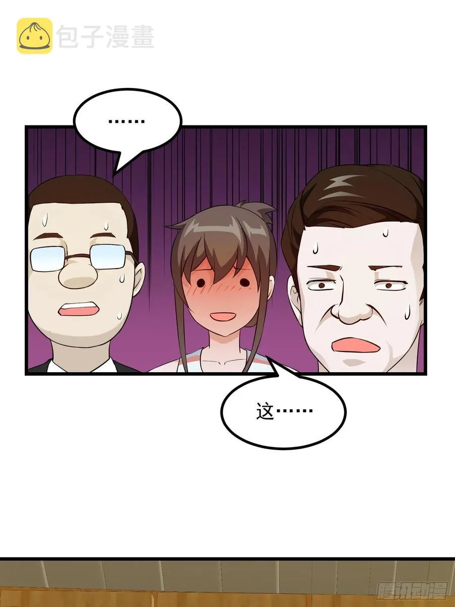 第103话 恭喜三位小可爱~ 第27页