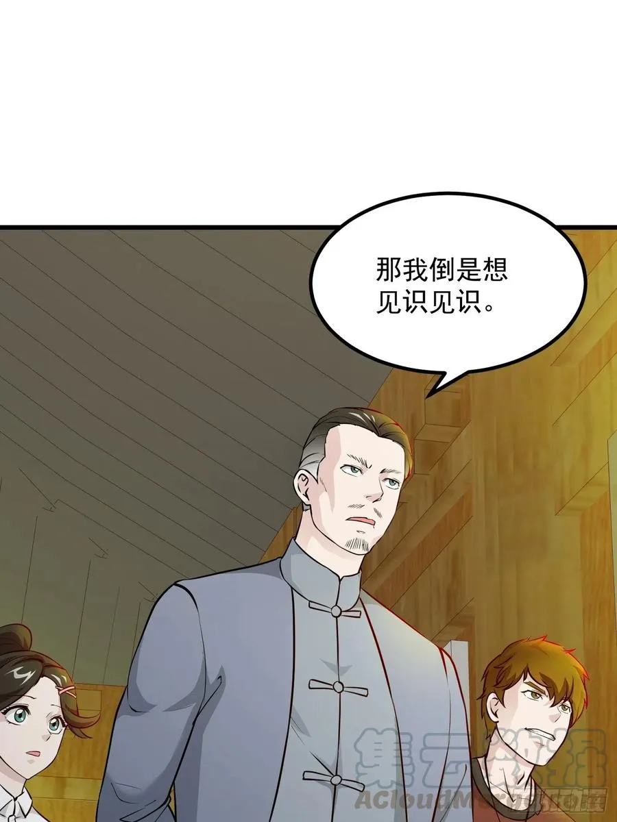 第103话 恭喜三位小可爱~ 第31页