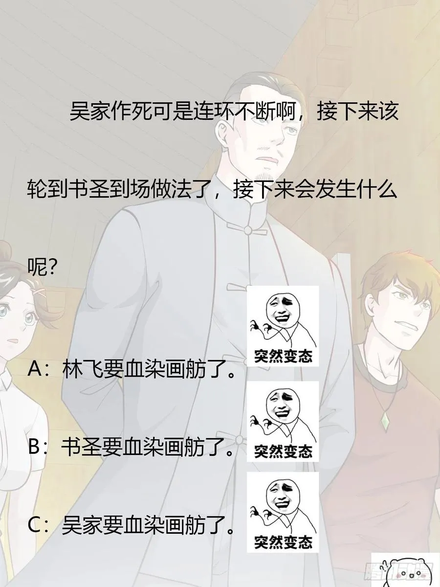 第103话 恭喜三位小可爱~ 第33页