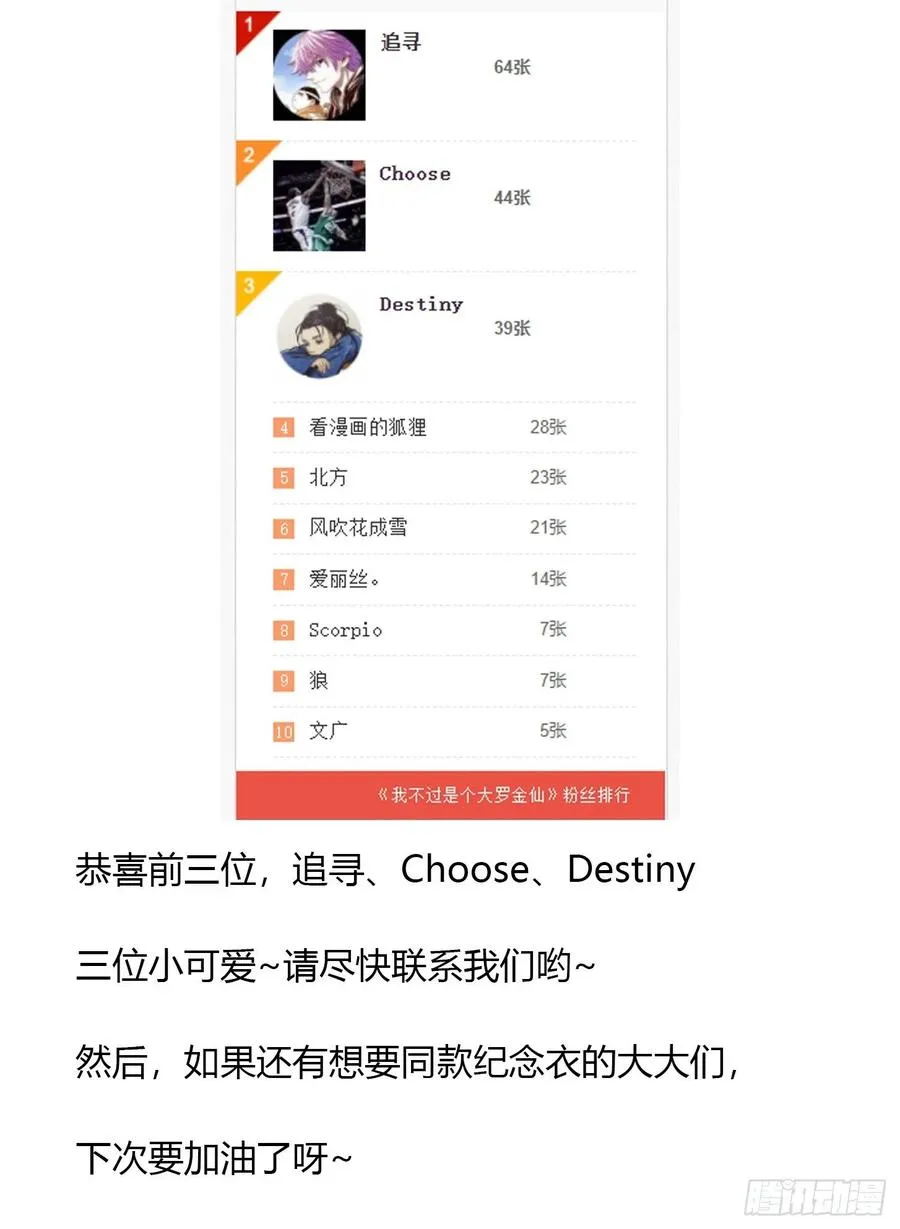 第103话 恭喜三位小可爱~ 第35页