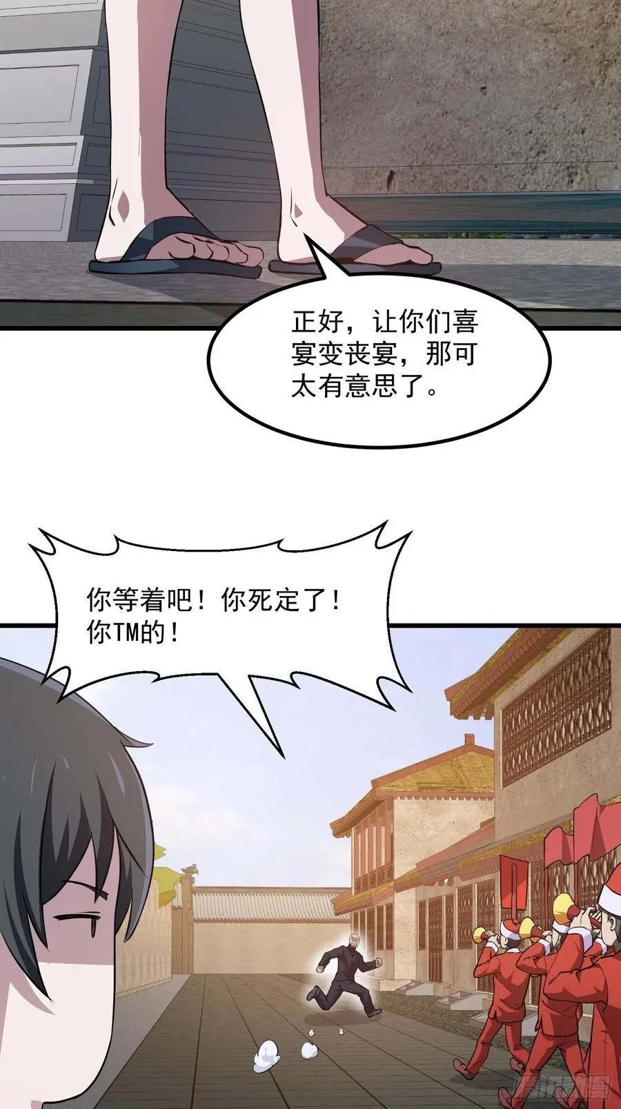 第102话 老林头同款纪念衣！ 第5页
