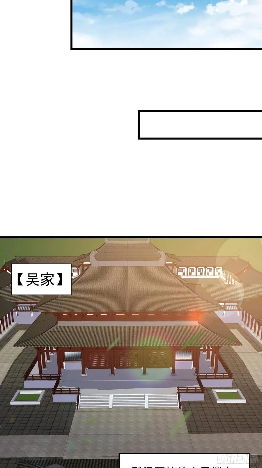 第102话 老林头同款纪念衣！ 第9页