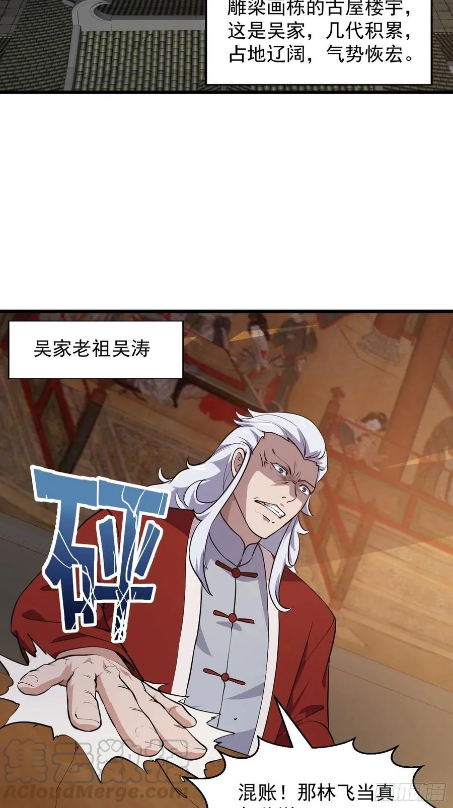 第102话 老林头同款纪念衣！ 第10页