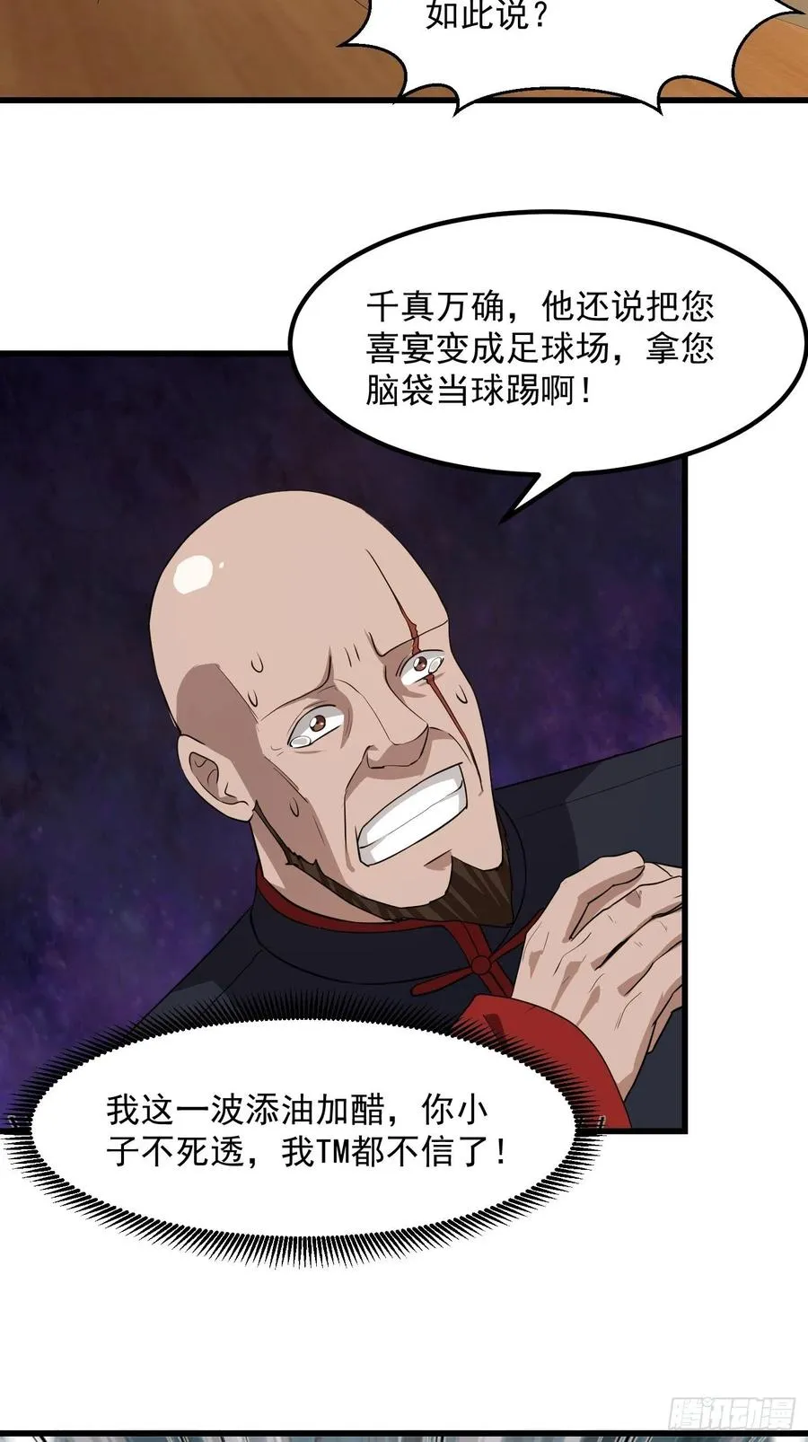第102话 老林头同款纪念衣！ 第11页