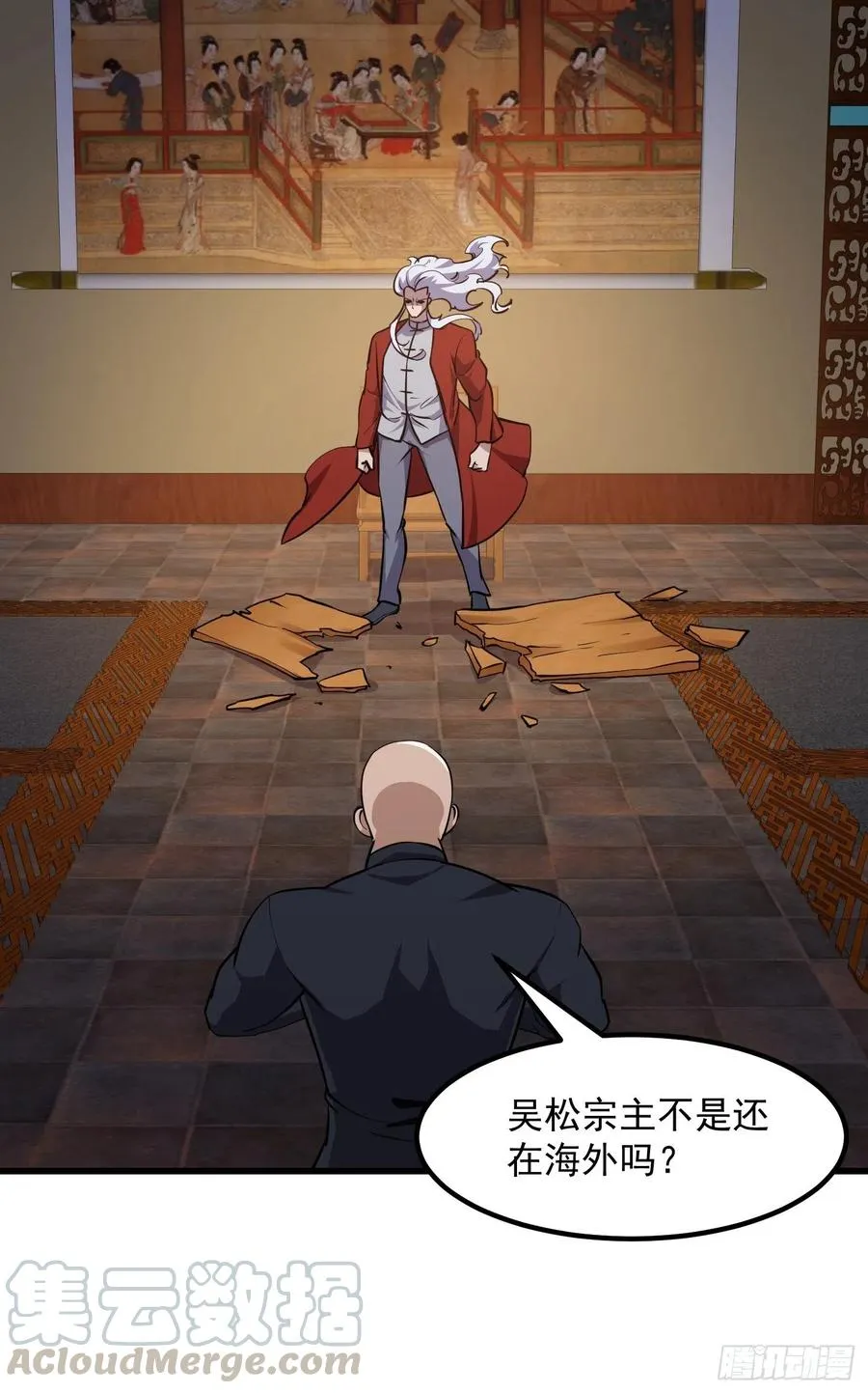 第102话 老林头同款纪念衣！ 第13页