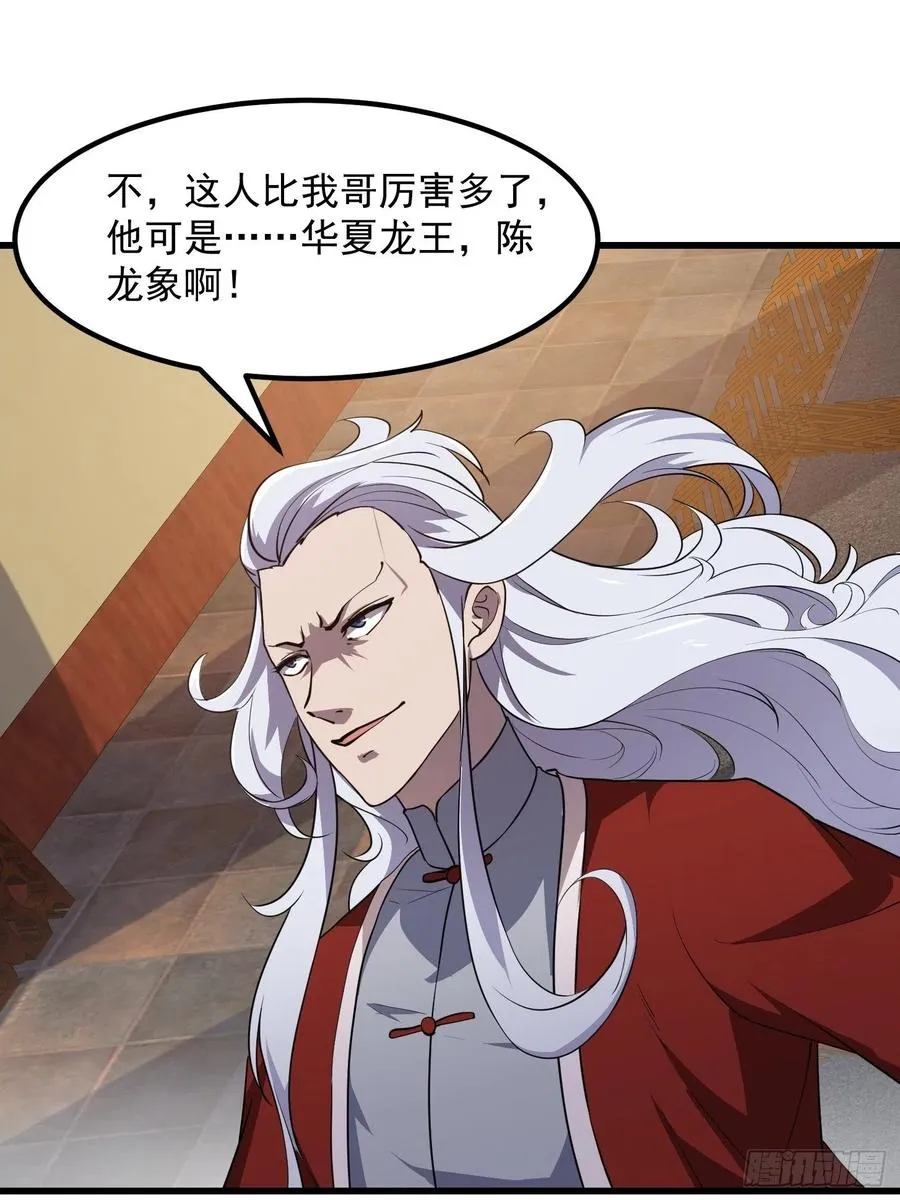 第102话 老林头同款纪念衣！ 第14页