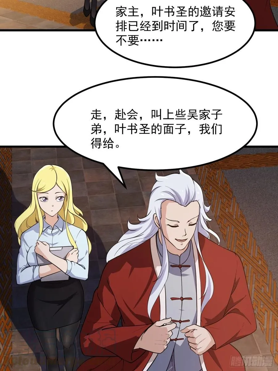 第102话 老林头同款纪念衣！ 第16页