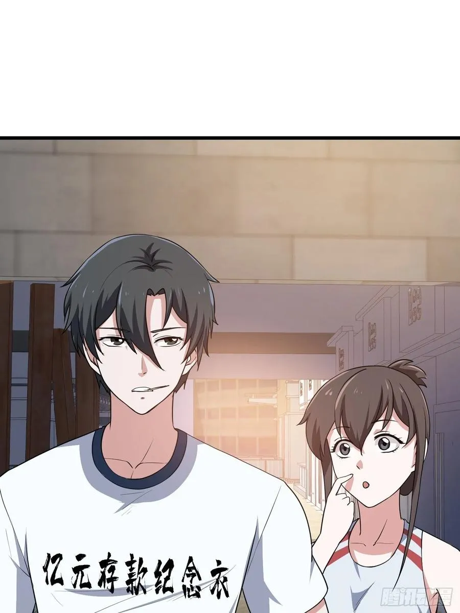 第102话 老林头同款纪念衣！ 第18页