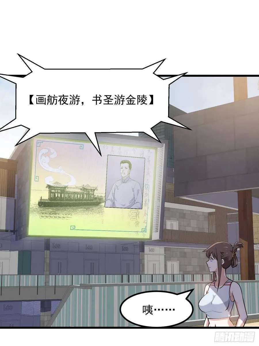 第102话 老林头同款纪念衣！ 第21页