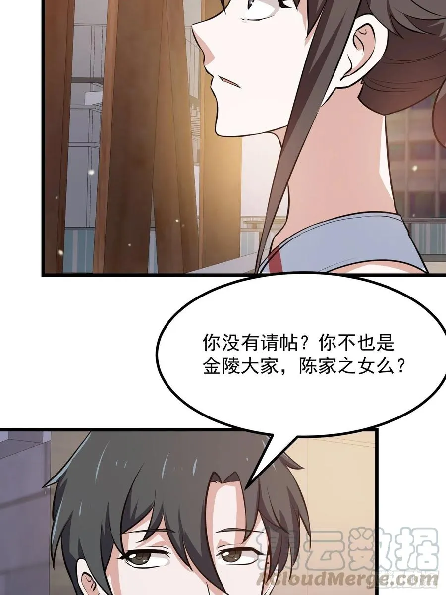第102话 老林头同款纪念衣！ 第25页