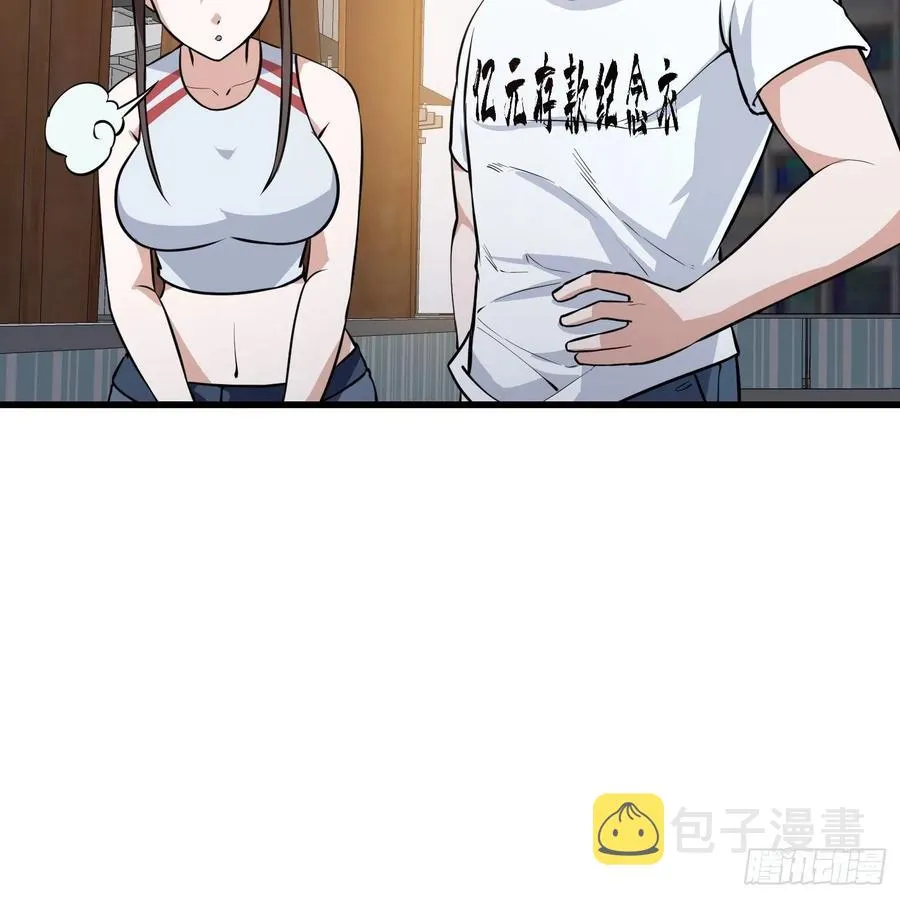 第102话 老林头同款纪念衣！ 第27页