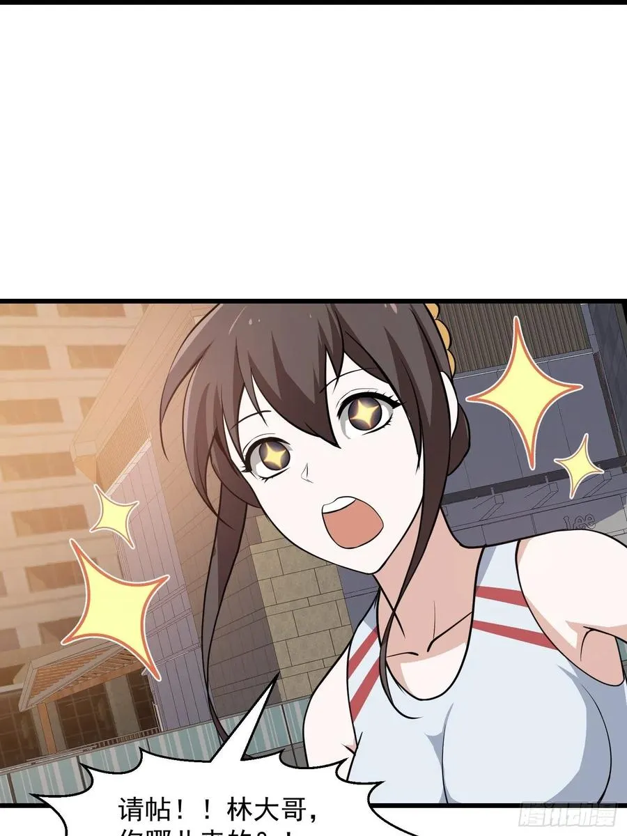 第102话 老林头同款纪念衣！ 第29页