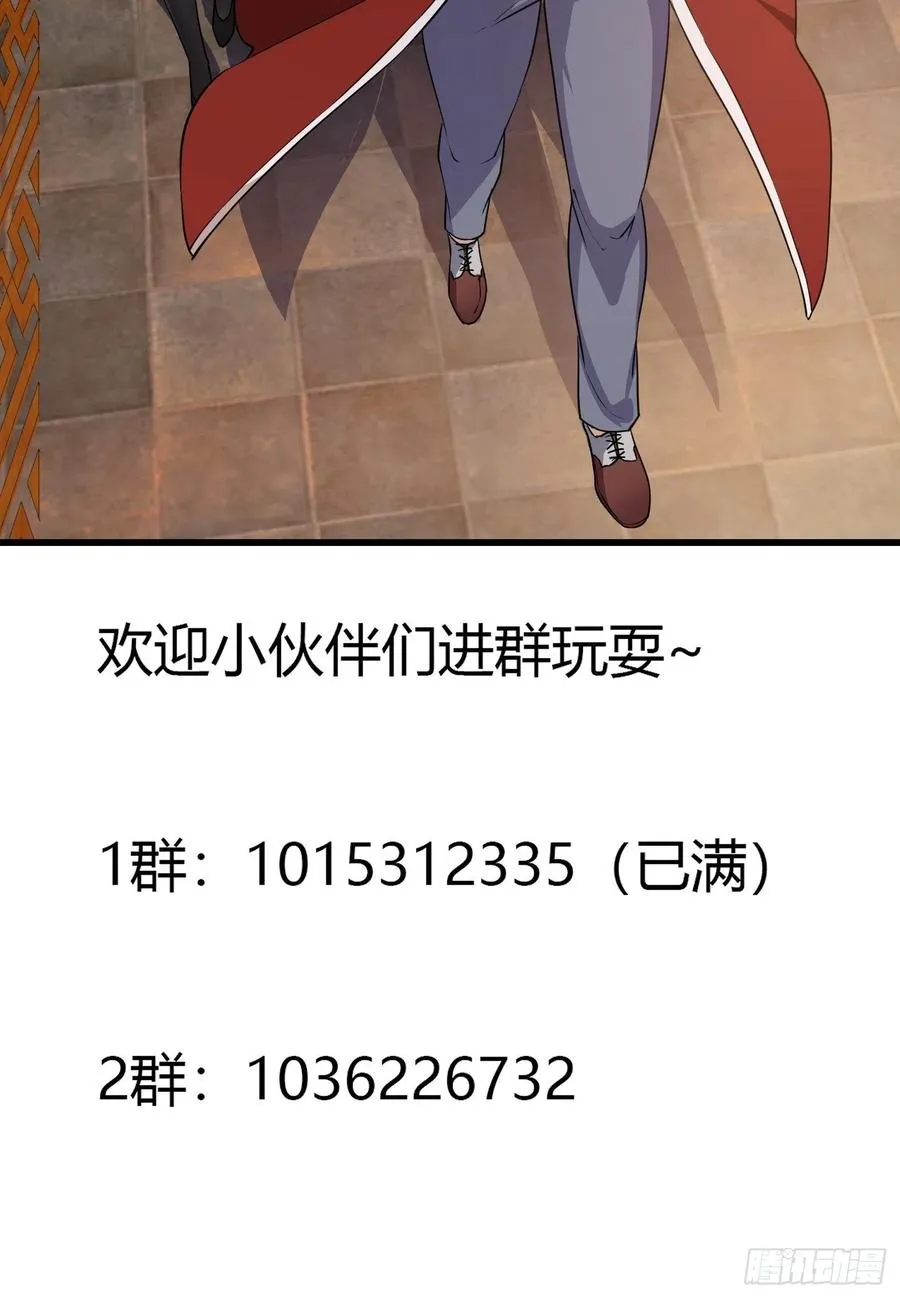第102话 老林头同款纪念衣！ 第35页