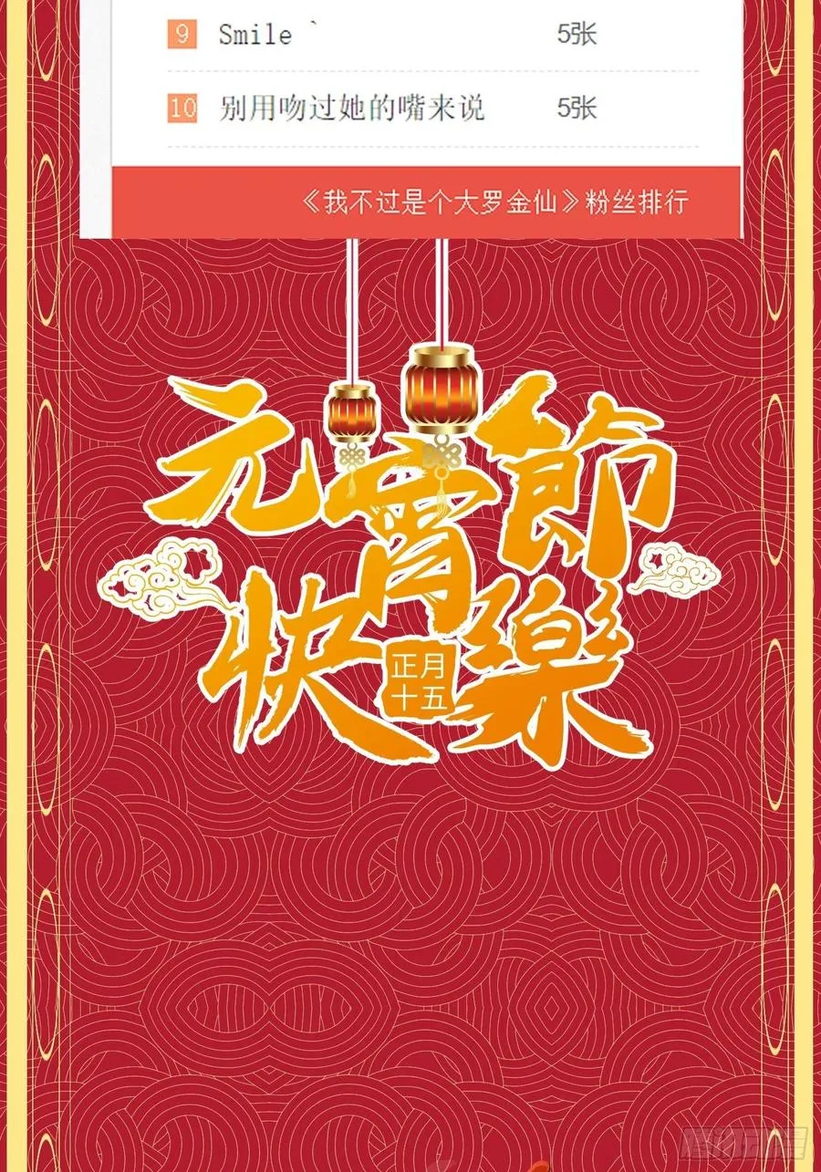 第102话 老林头同款纪念衣！ 第39页