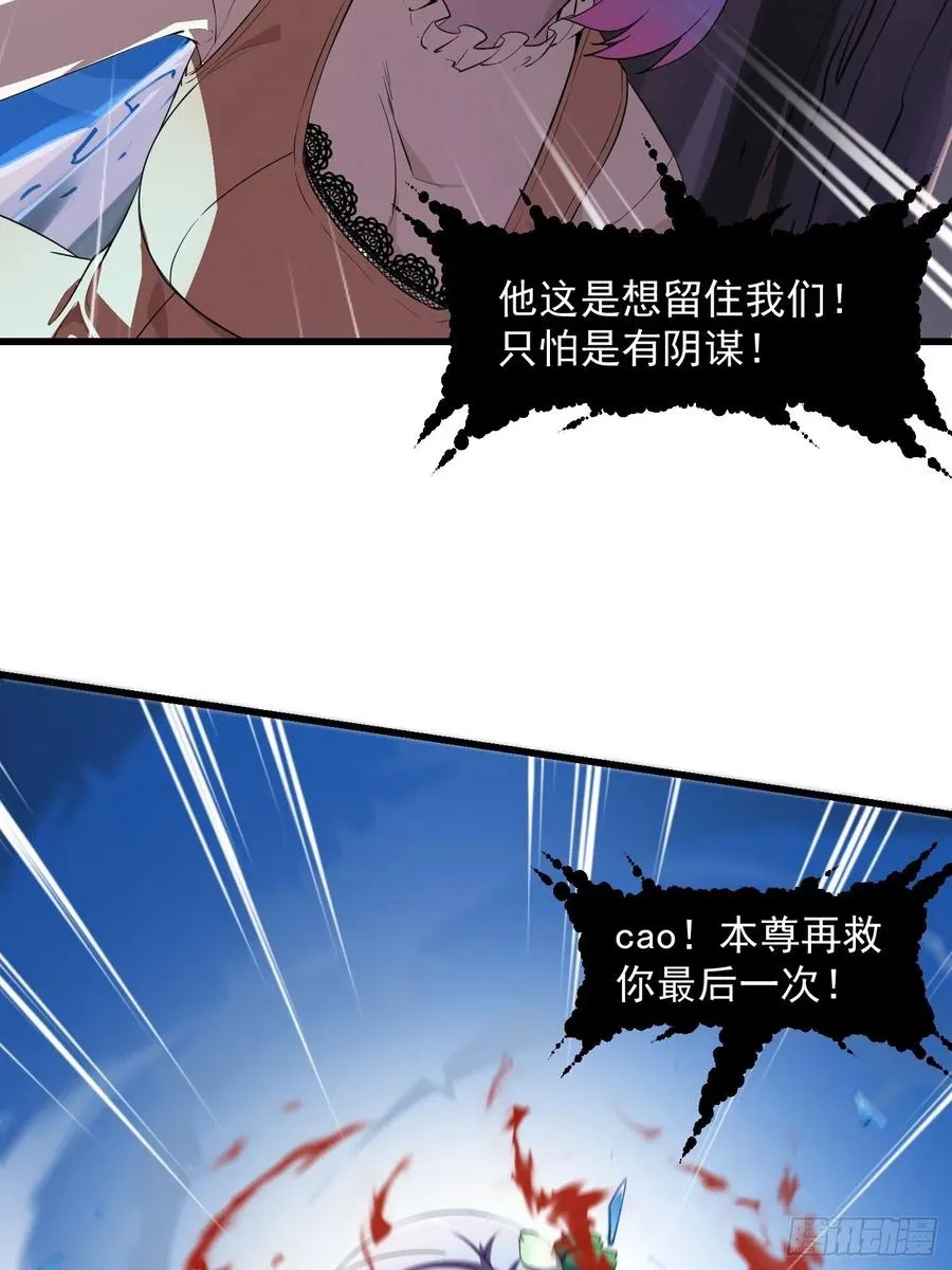 第101话 这一幕，有点熟 第3页