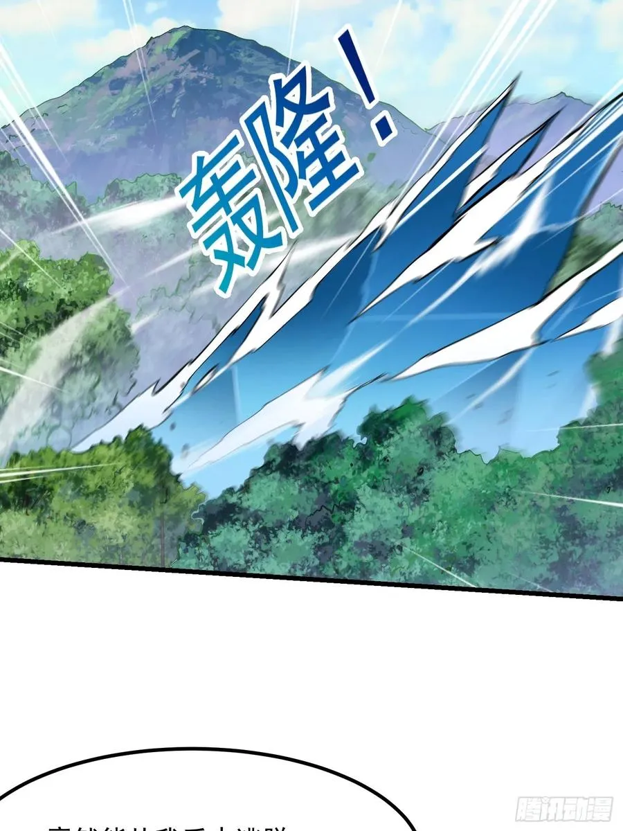 第101话 这一幕，有点熟 第5页