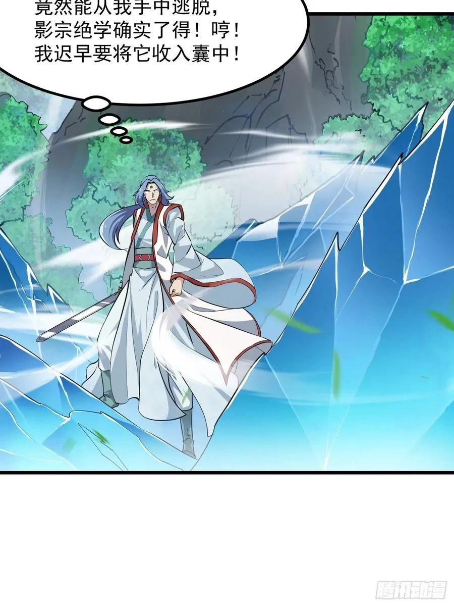 第101话 这一幕，有点熟 第6页