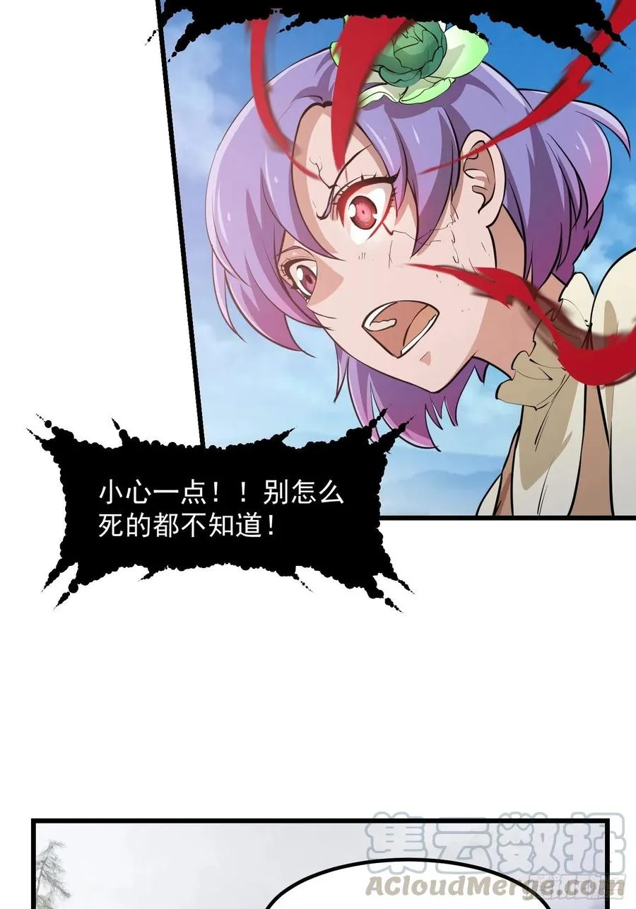 第101话 这一幕，有点熟 第10页