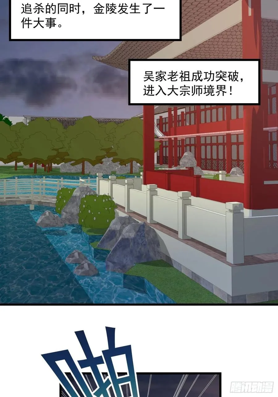 第101话 这一幕，有点熟 第12页