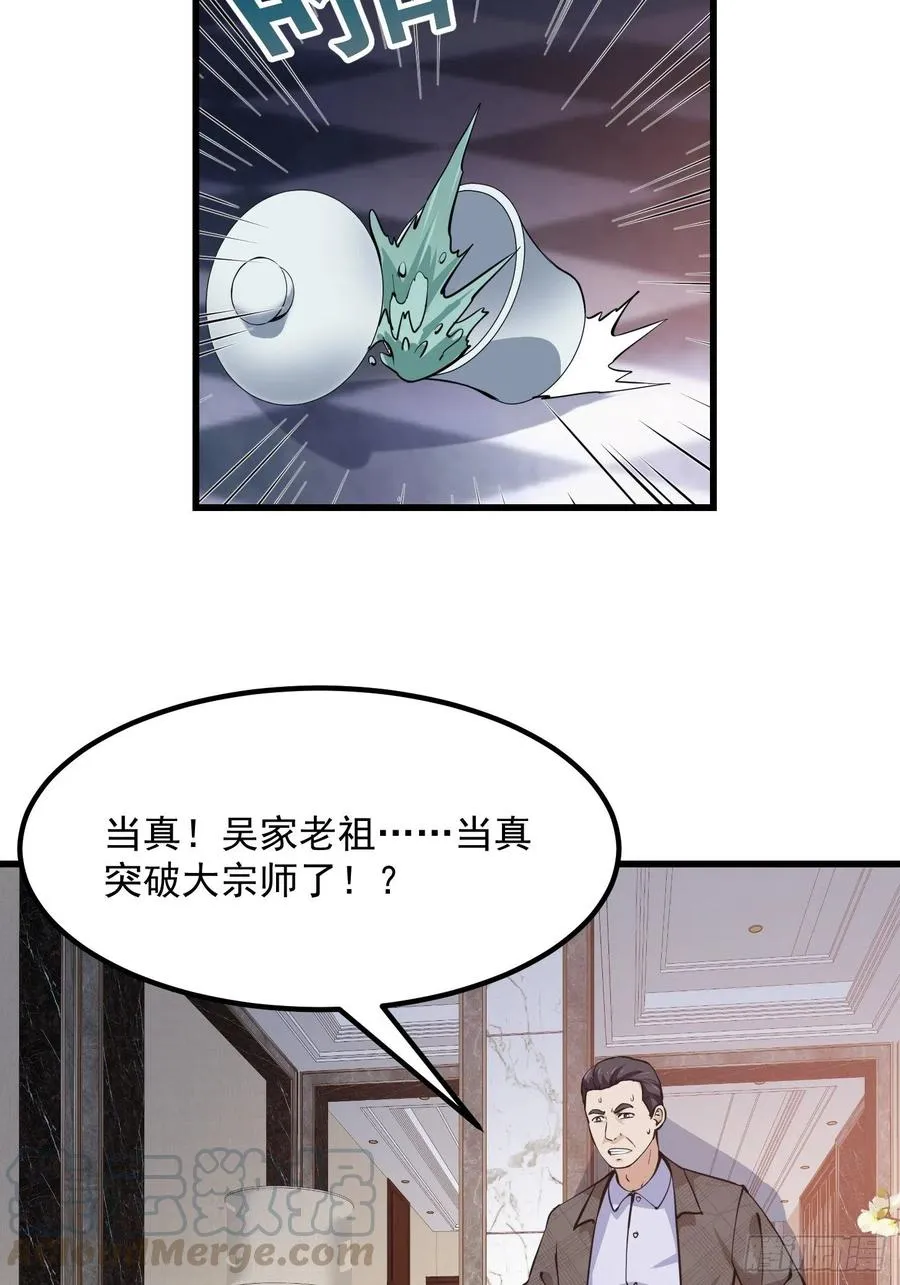 第101话 这一幕，有点熟 第13页