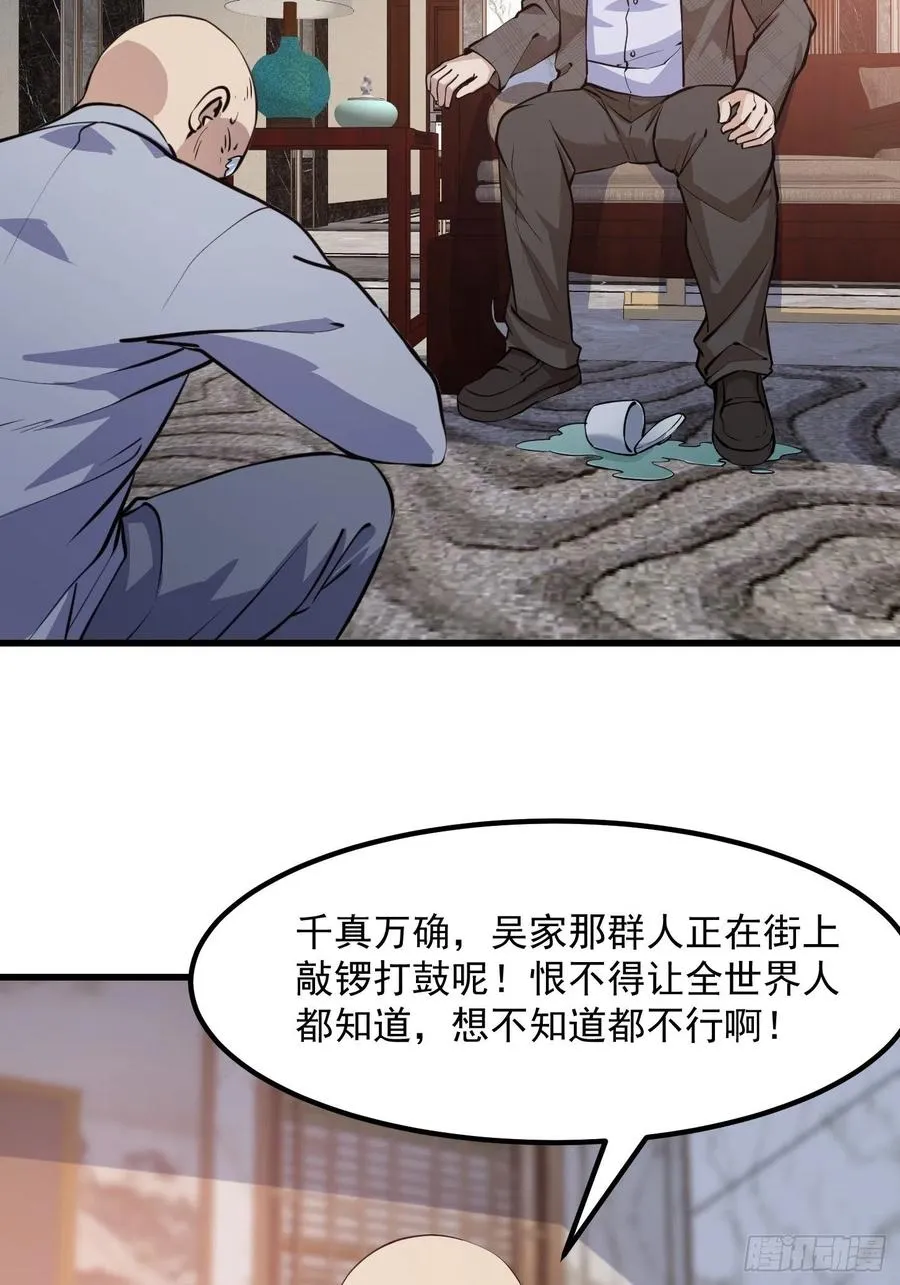 第101话 这一幕，有点熟 第14页
